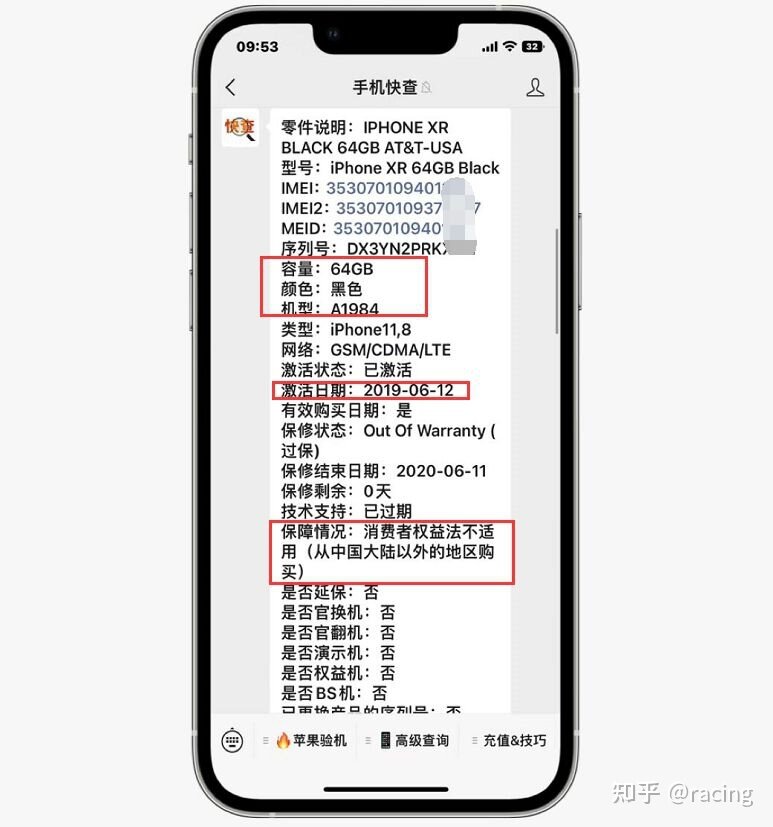 为什么很多人买到翻新iPhone却发现不了？因为这些机器 ...-5.jpg