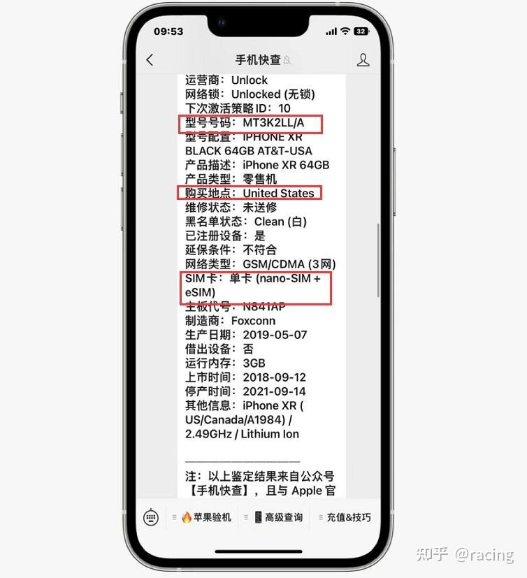 为什么很多人买到翻新iPhone却发现不了？因为这些机器 ...-6.jpg