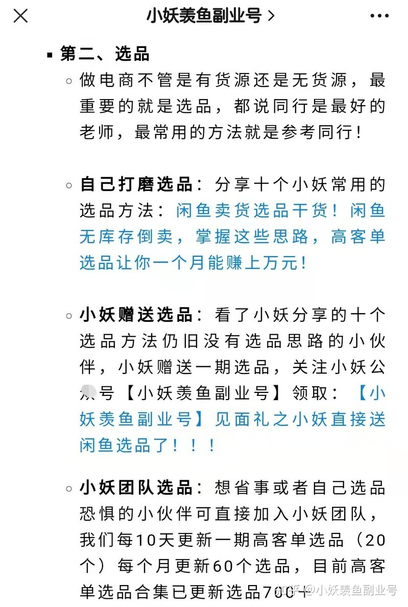 高客单选品利润30%以上的秘诀是什么？永远不要卖这些 ...-1.jpg