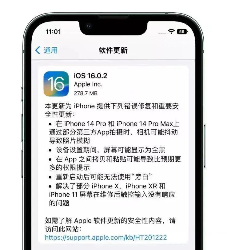 换换二手数码资讯：苹果推送iOS 16.0.2系统更新 相机抖动 ...-2.jpg