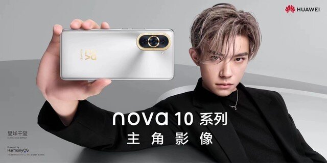 华为nova10新品发布会前瞻 手机可能不是重点-1.jpg