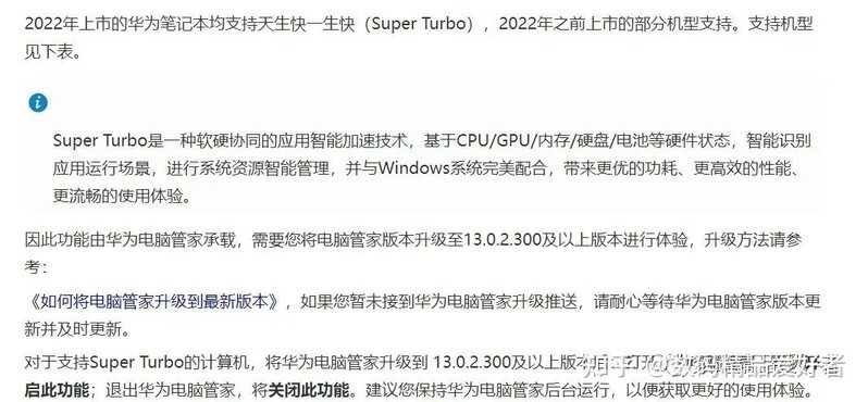 品牌溢价到底值不值？一起来给2022新款华为MateBook系列 ...-2.jpg