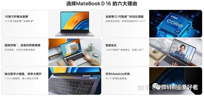 品牌溢价到底值不值？一起来给2022新款华为MateBook系列 ...-37.jpg