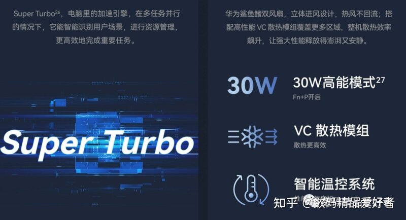 品牌溢价到底值不值？一起来给2022新款华为MateBook系列 ...-43.jpg