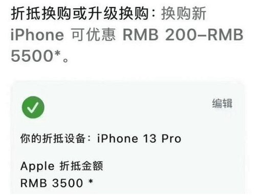 一个比一个黑！二手iPhone 13去哪里卖最划算-2.jpg