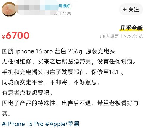 一个比一个黑！二手iPhone 13去哪里卖最划算-3.jpg