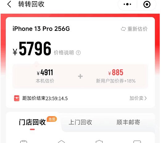 一个比一个黑！二手iPhone 13去哪里卖最划算-7.jpg