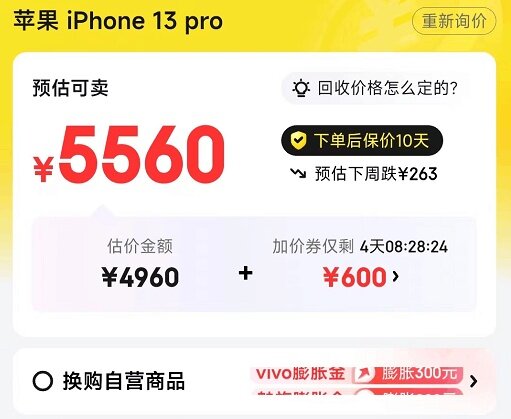 一个比一个黑！二手iPhone 13去哪里卖最划算-6.jpg