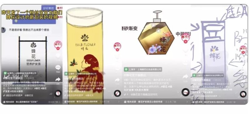 1天卖出2万单，解码一夜爆红的蜂花直播间-1.jpg