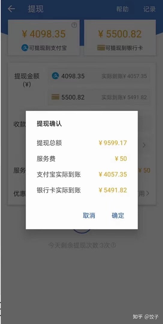 普通人如何利用信息差年赚百万-3.jpg