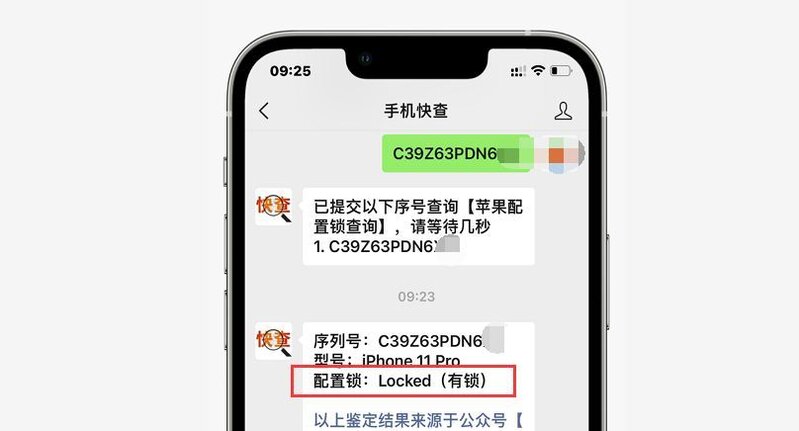 网友买二手iPhone翻车，躲过了网络锁、ID锁，却没躲过配置 ...-4.jpg