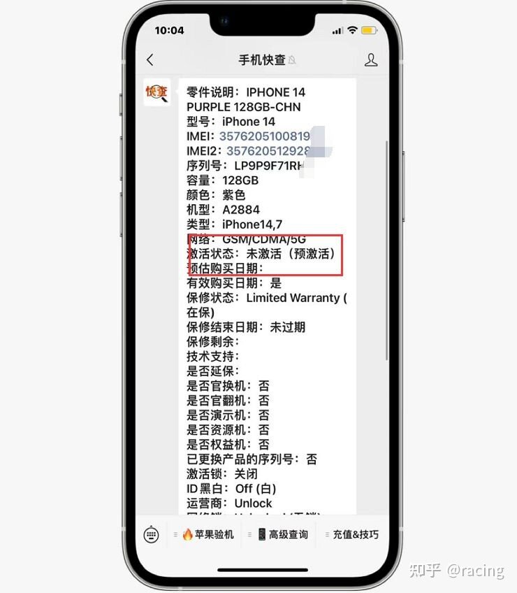 首发第二天，粉丝在苹果官网买的iPhone14终于到了！-3.jpg