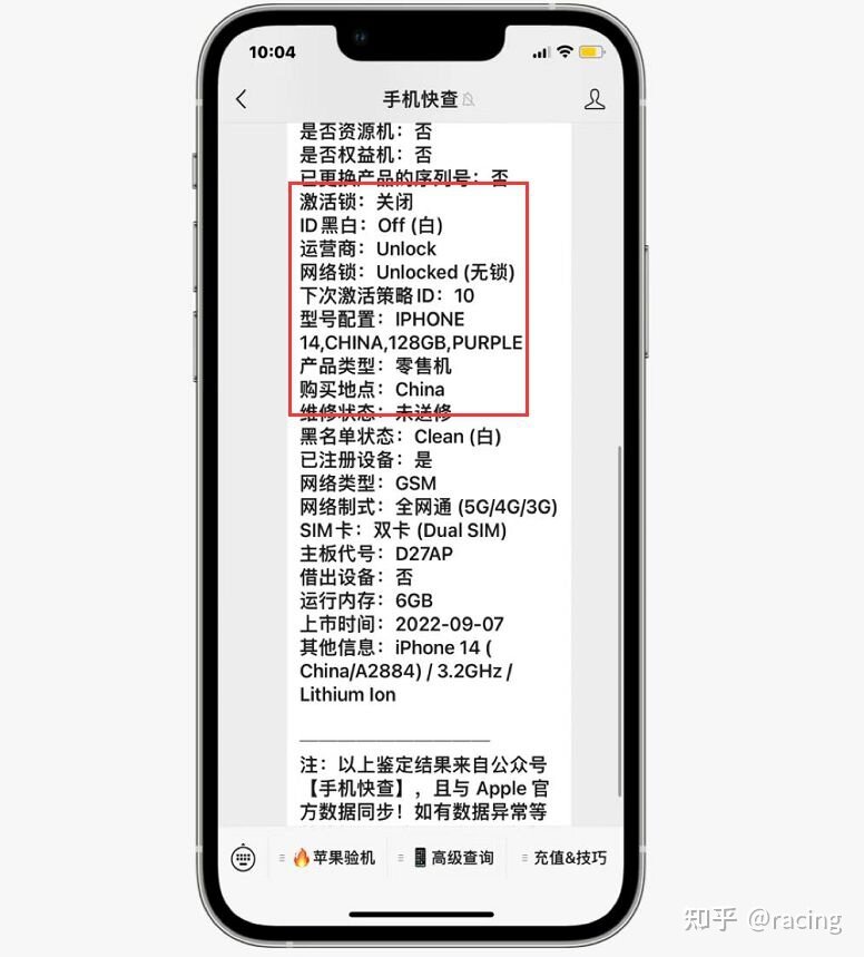 首发第二天，粉丝在苹果官网买的iPhone14终于到了！-4.jpg