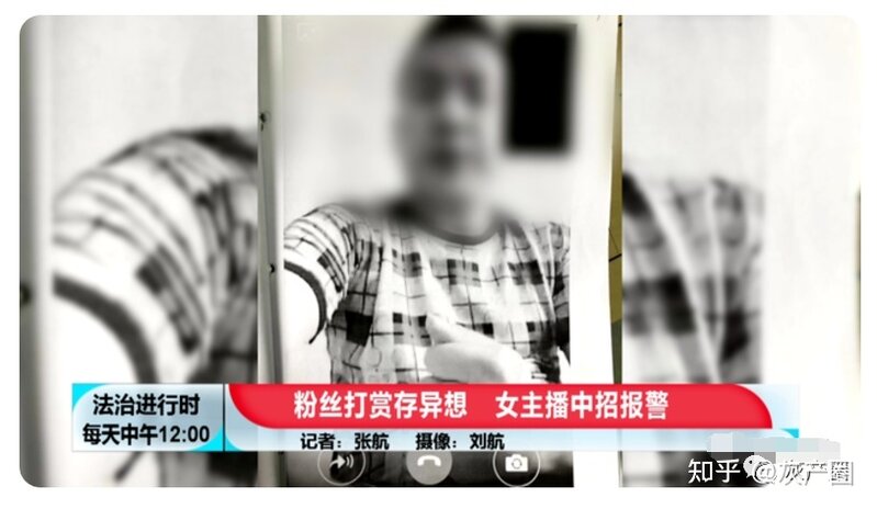 粉丝转账20万与女主播裸聊后录屏敲诈，一起案件受害者超 ...-3.jpg