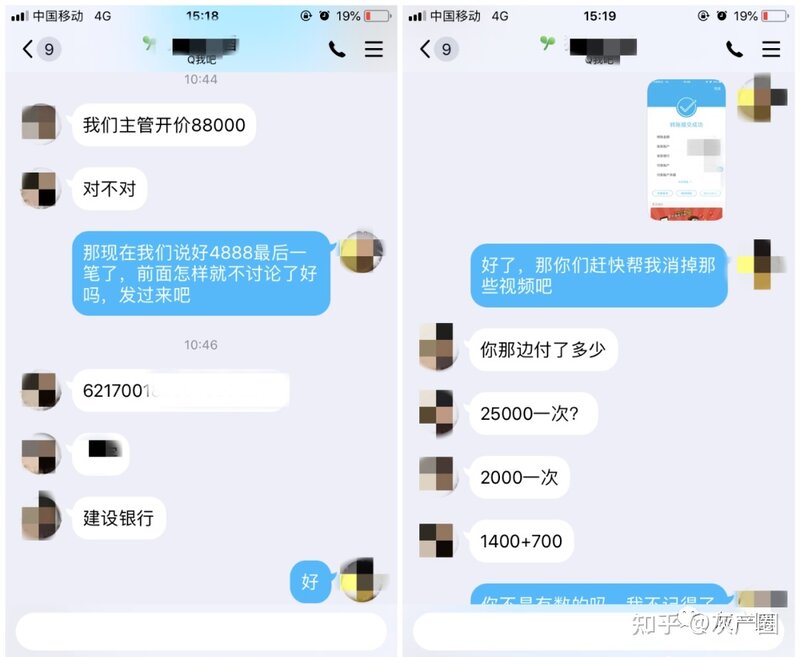 粉丝转账20万与女主播裸聊后录屏敲诈，一起案件受害者超 ...-18.jpg