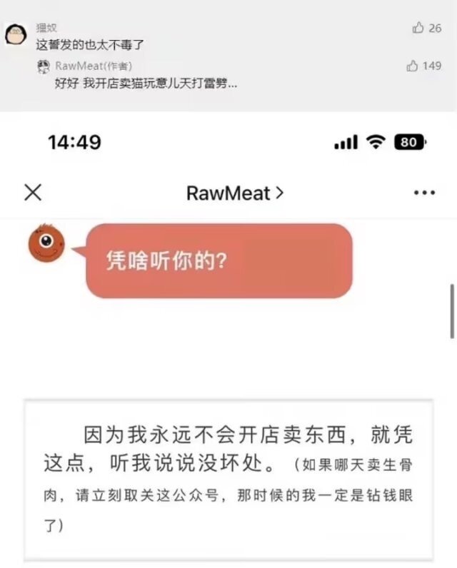 如何看待猫科普博主“生肉怪-RawMeat”创业做罐头翻车事件 ...-6.jpg