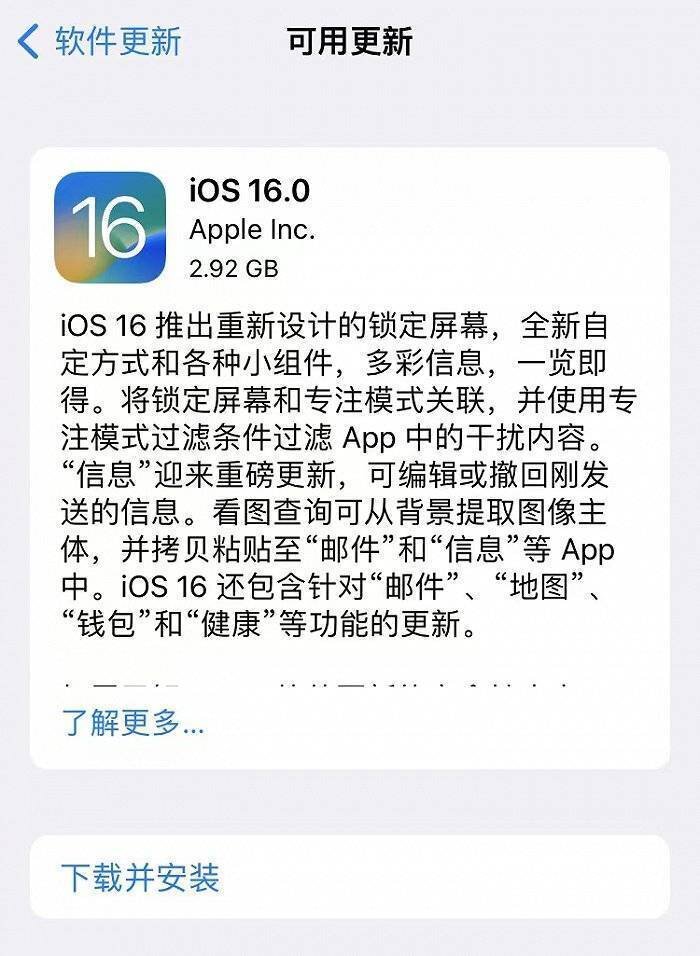 换换二手资讯：iOS 16正式推送 包含22款适配机型 有你在用 ...-4.jpg