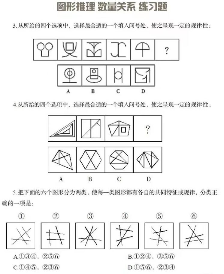 基础很差怎么去复习行测？-1.jpg