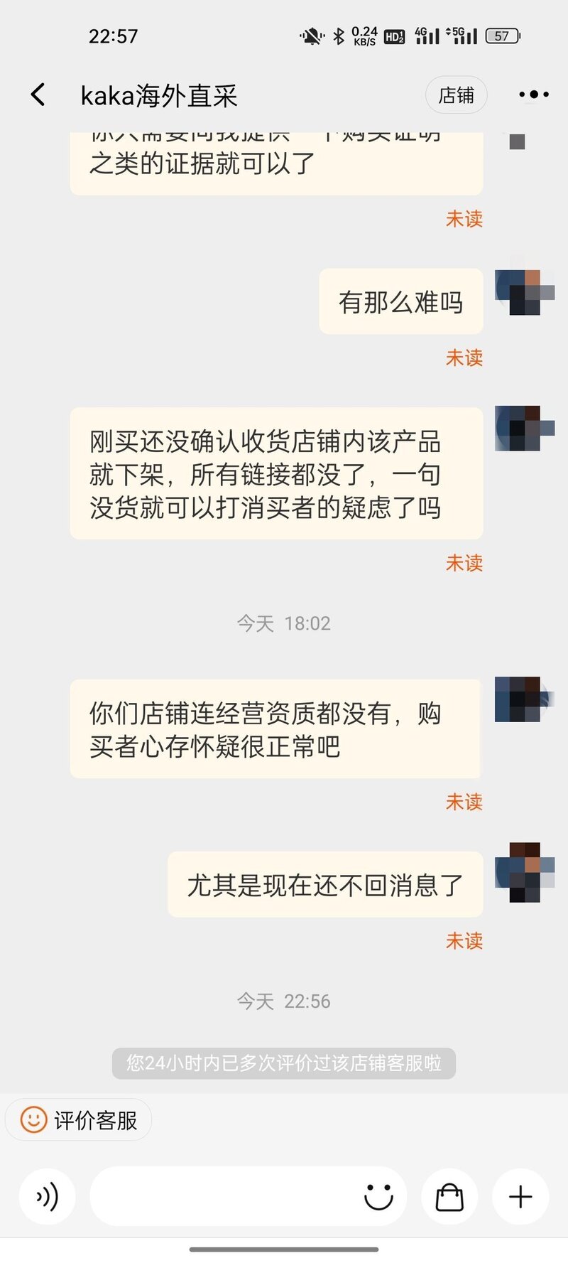 和淘宝客服对话是我错了吗？-10.jpg