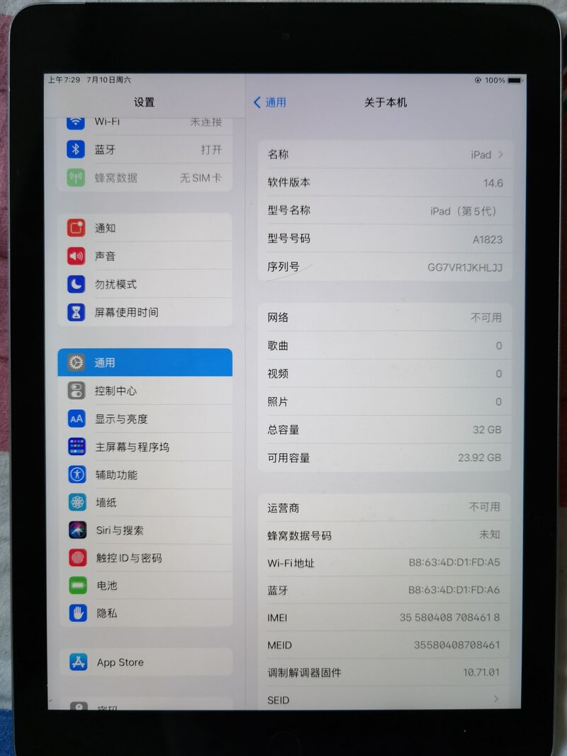 iPad7和iPad5怎么看？-2.jpg