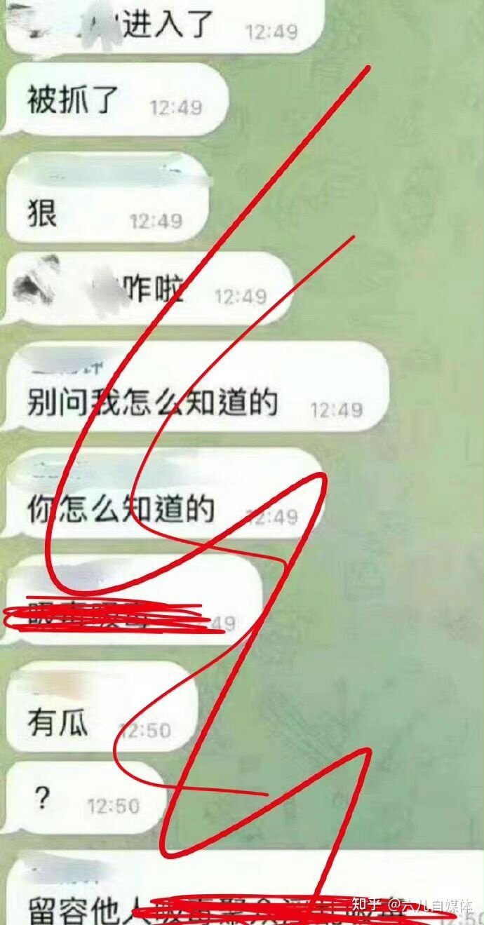 扒叔大爆料：张一山的瓜？震惊一百年。李佳琦要被二次封杀 ...-1.jpg