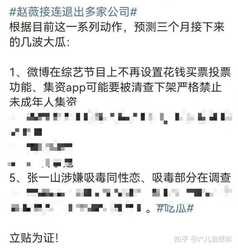 扒叔大爆料：张一山的瓜？震惊一百年。李佳琦要被二次封杀 ...-2.jpg