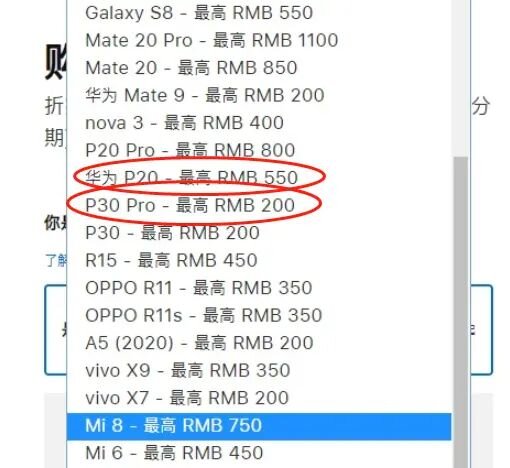 苹果官网华为手机回收仅200元，以旧换新或许不是最高价回收 ...-1.jpg