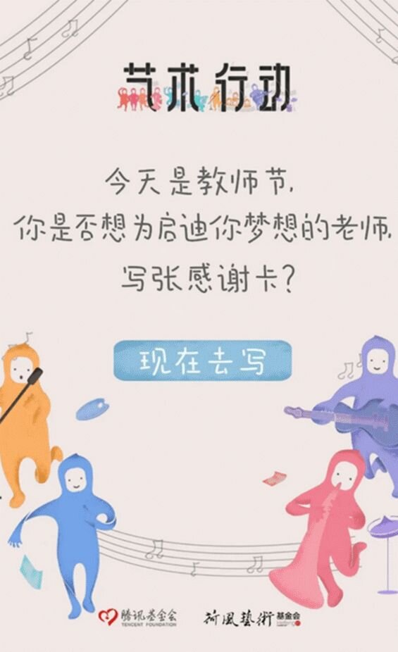 营销模板丨教师节海报文案合集开啦～-2.jpg