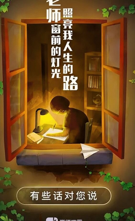 营销模板丨教师节海报文案合集开啦～-4.jpg