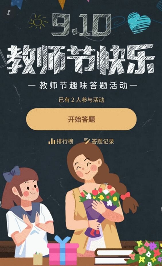 营销模板丨教师节海报文案合集开啦～-5.jpg