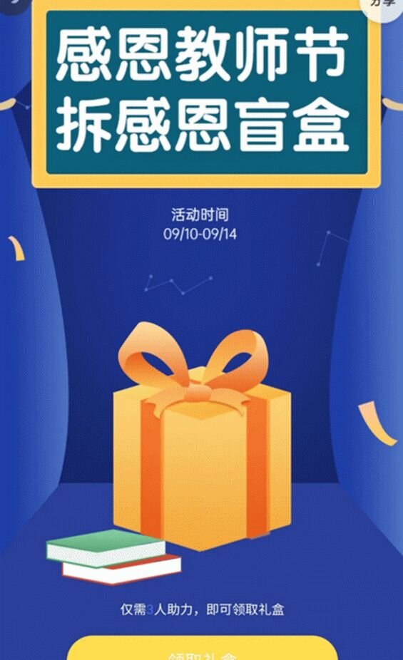 营销模板丨教师节海报文案合集开啦～-8.jpg