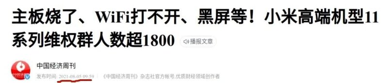 一周三上热搜！全国米粉暴怒：“WIFI门”事件终成小米冲高 ...-2.jpg