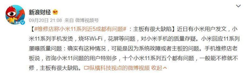 一周三上热搜！全国米粉暴怒：“WIFI门”事件终成小米冲高 ...-4.jpg