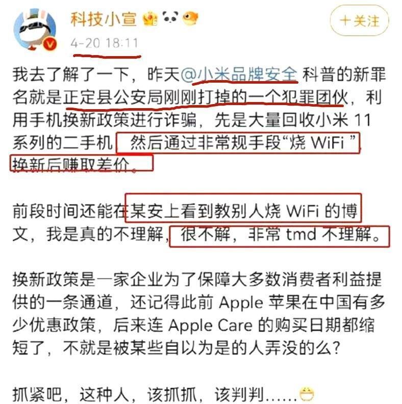 一周三上热搜！全国米粉暴怒：“WIFI门”事件终成小米冲高 ...-5.jpg