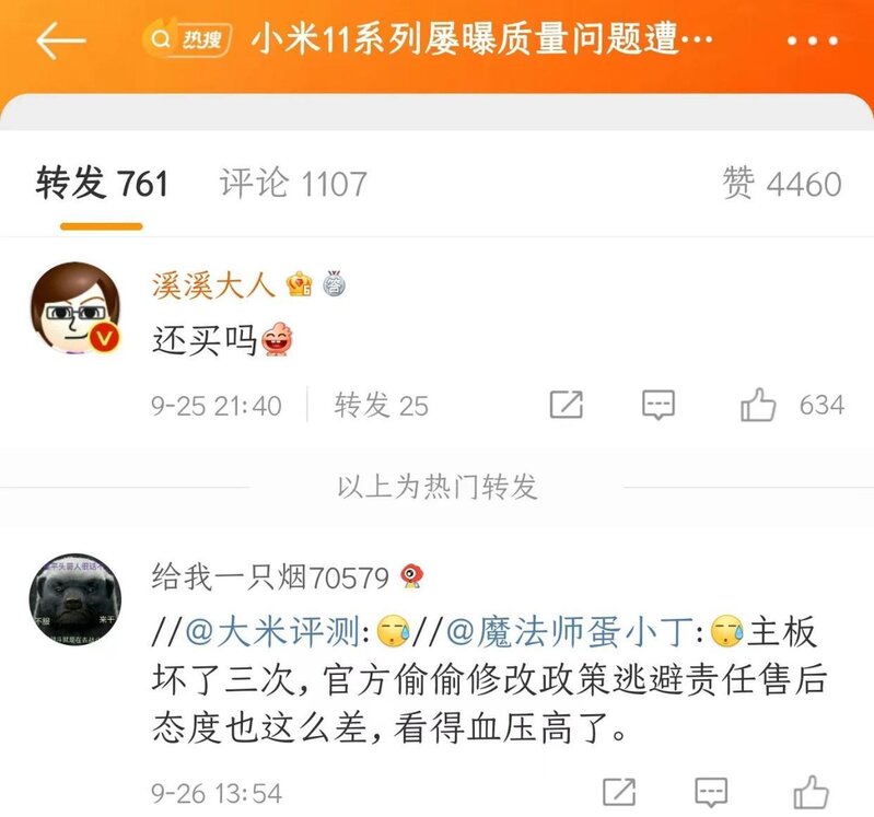 一周三上热搜！全国米粉暴怒：“WIFI门”事件终成小米冲高 ...-10.jpg