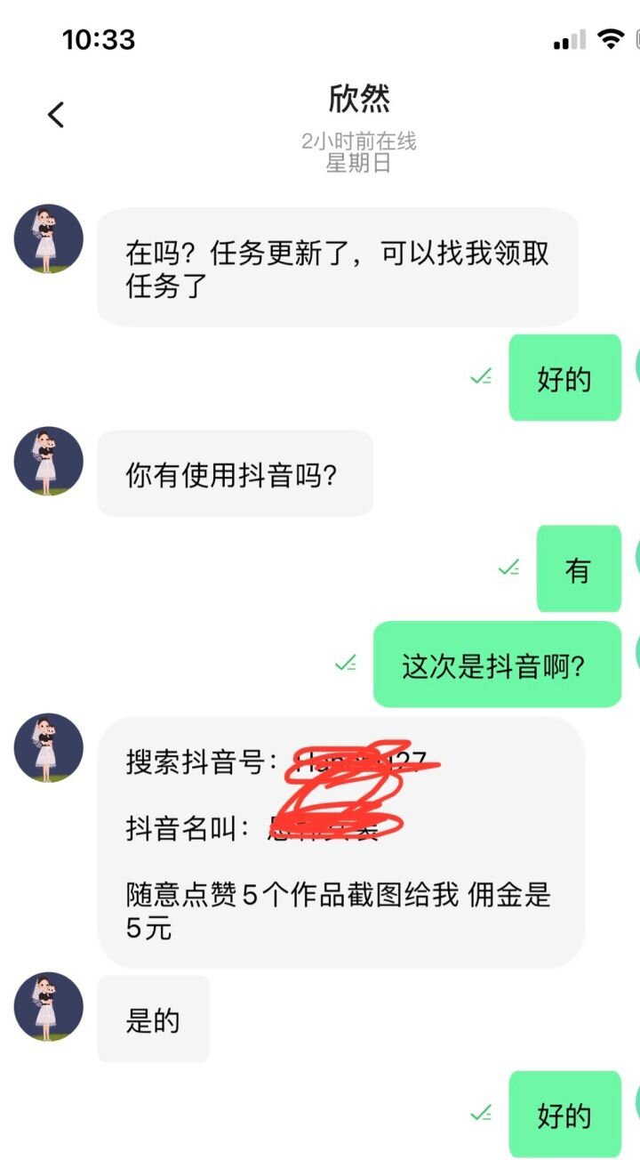 亲述0urchat元宇宙社交&京东刷单诈骗！你有被诈骗过吗？???? ...-6.jpg