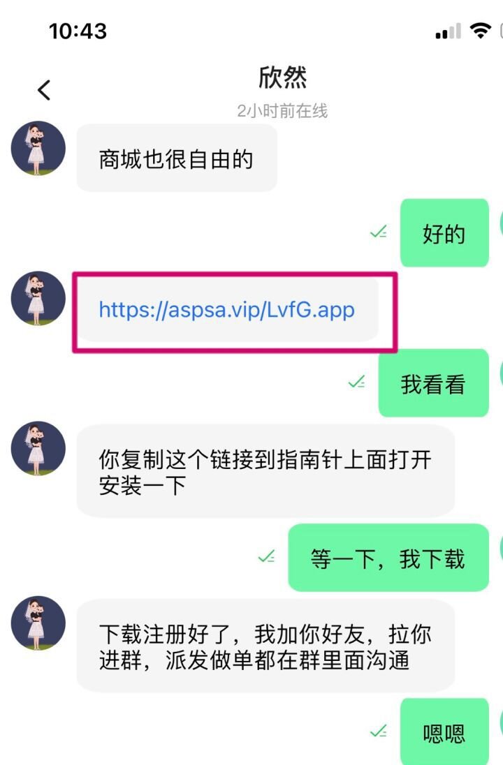 亲述0urchat元宇宙社交&京东刷单诈骗！你有被诈骗过吗？???? ...-14.jpg