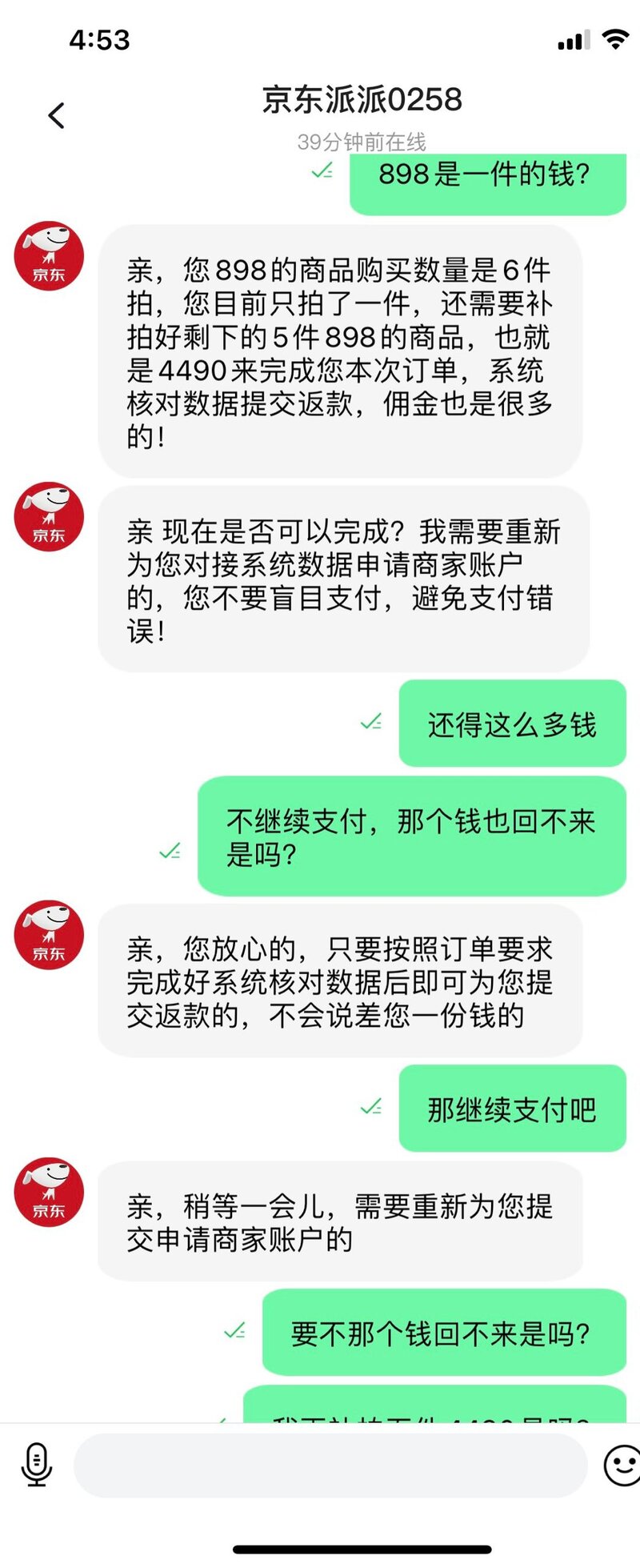 亲述0urchat元宇宙社交&京东刷单诈骗！你有被诈骗过吗？???? ...-17.jpg