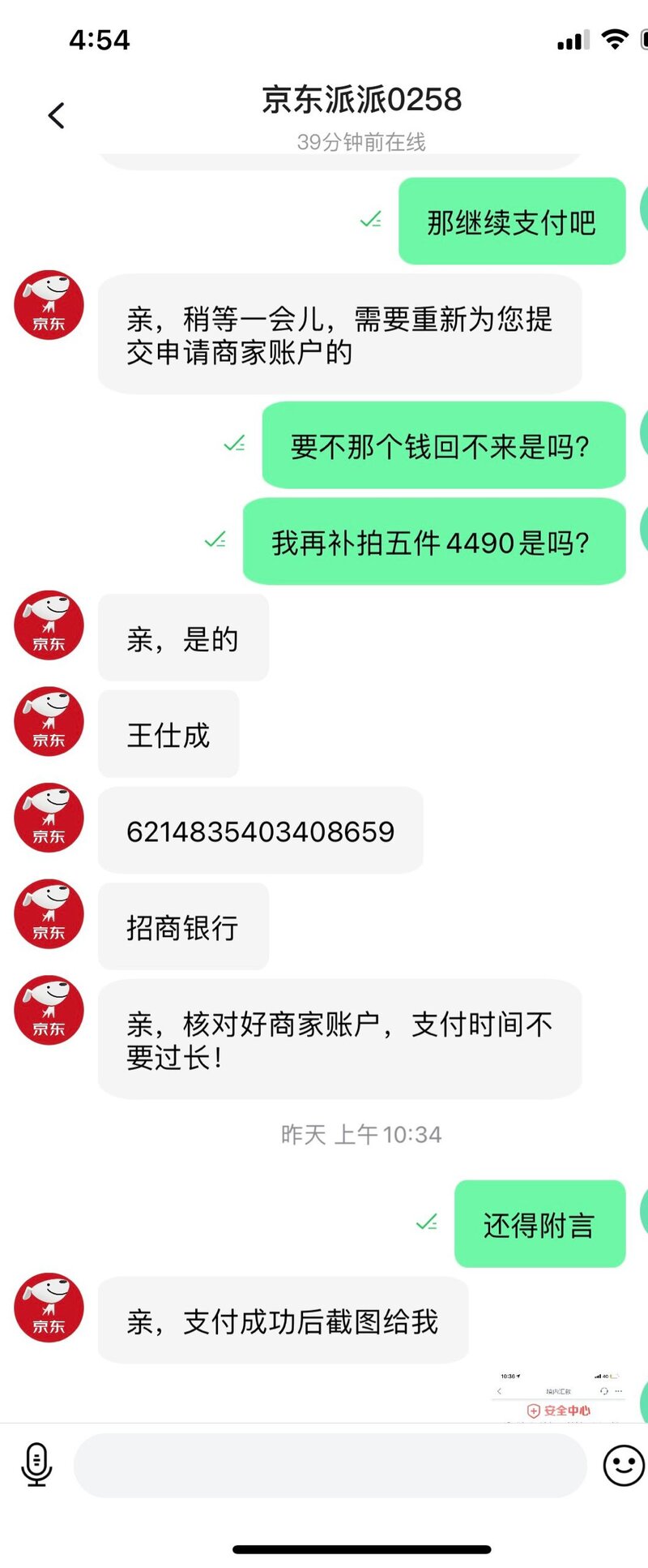 亲述0urchat元宇宙社交&京东刷单诈骗！你有被诈骗过吗？???? ...-18.jpg