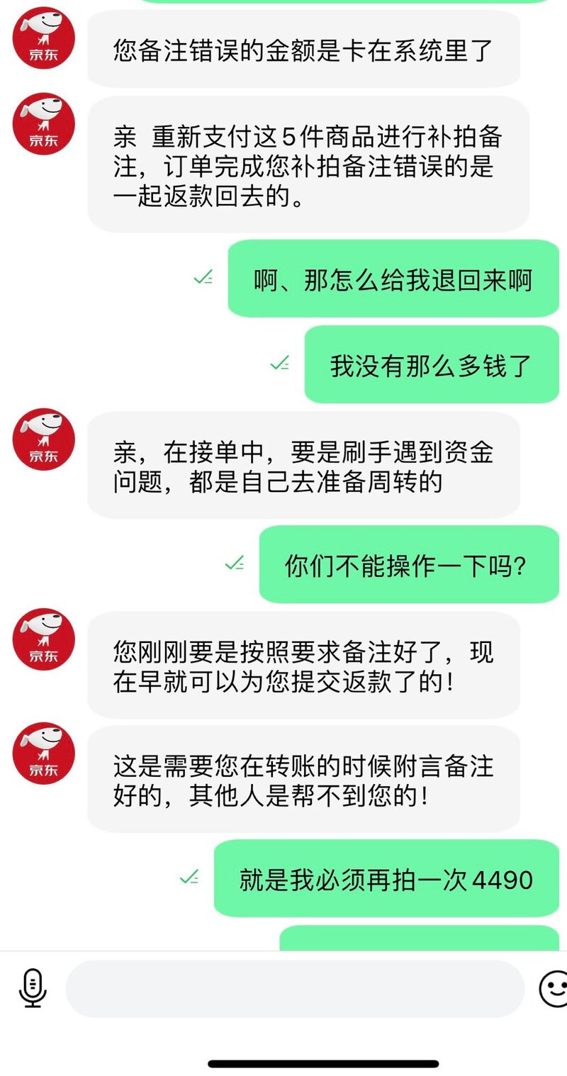 亲述0urchat元宇宙社交&京东刷单诈骗！你有被诈骗过吗？???? ...-20.jpg