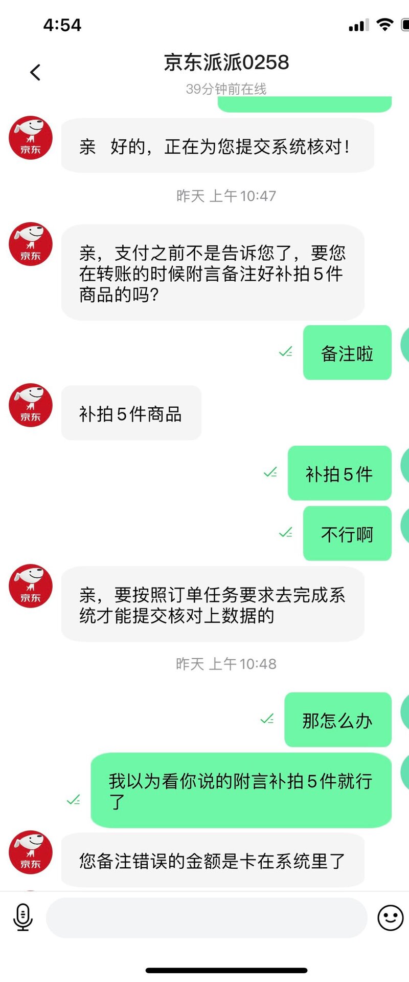 亲述0urchat元宇宙社交&京东刷单诈骗！你有被诈骗过吗？???? ...-19.jpg