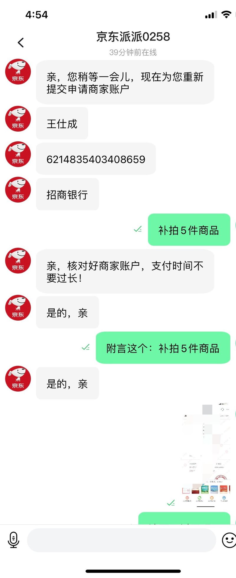 亲述0urchat元宇宙社交&京东刷单诈骗！你有被诈骗过吗？???? ...-21.jpg