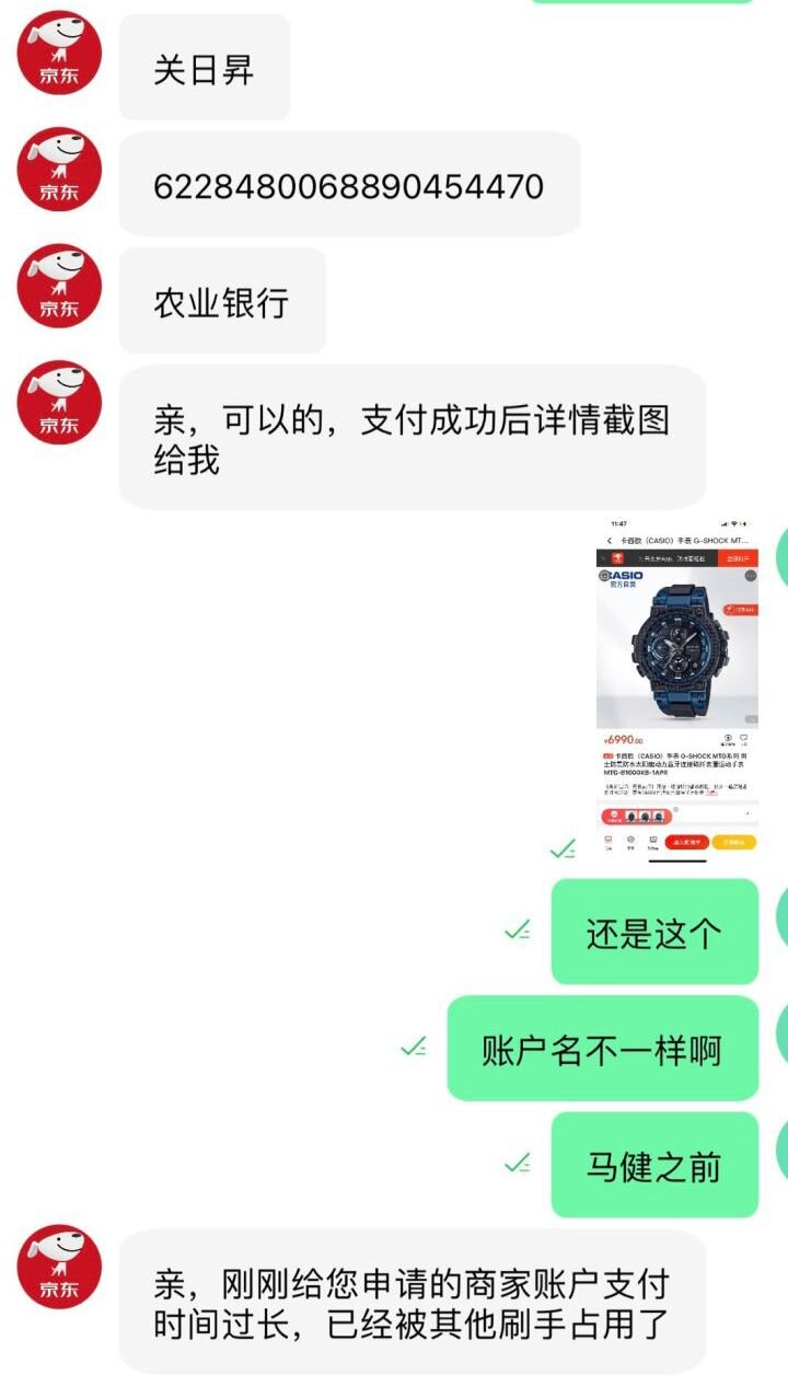 亲述0urchat元宇宙社交&京东刷单诈骗！你有被诈骗过吗？???? ...-25.jpg