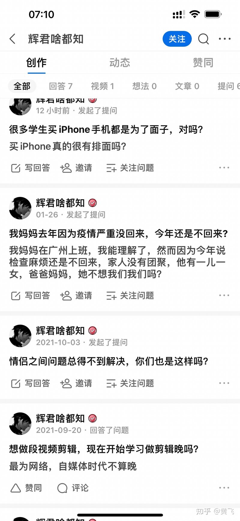 很多学生买iPhone手机都是为了面子，对吗？-1.jpg