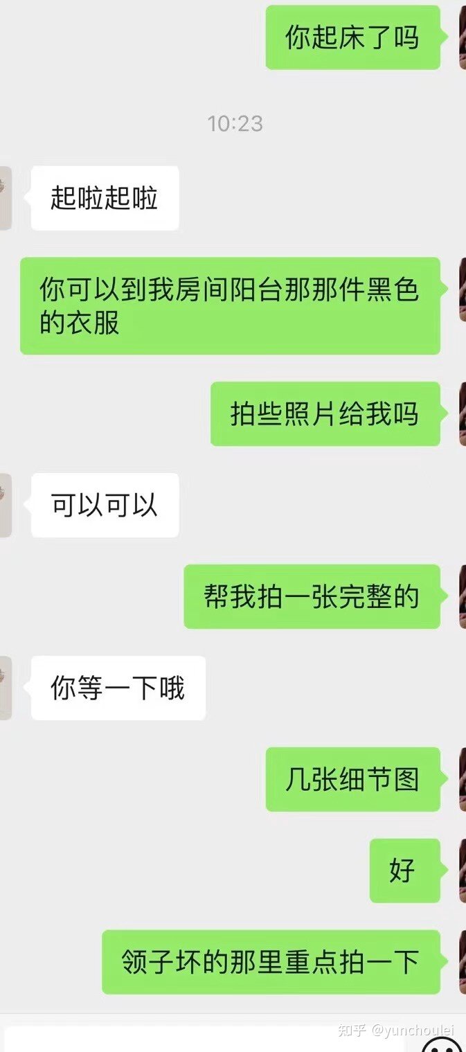 记录一次闲鱼维权失败（买家版）-10.jpg