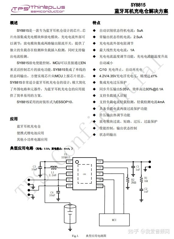 安全稳定充放，思远半导体电源管理方案打入OPPO Enco ...-4.jpg