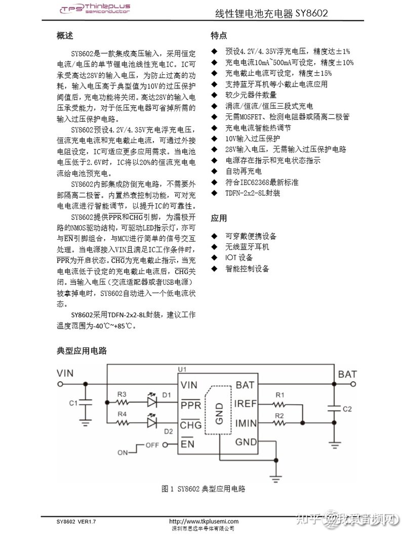 安全稳定充放，思远半导体电源管理方案打入OPPO Enco ...-6.jpg