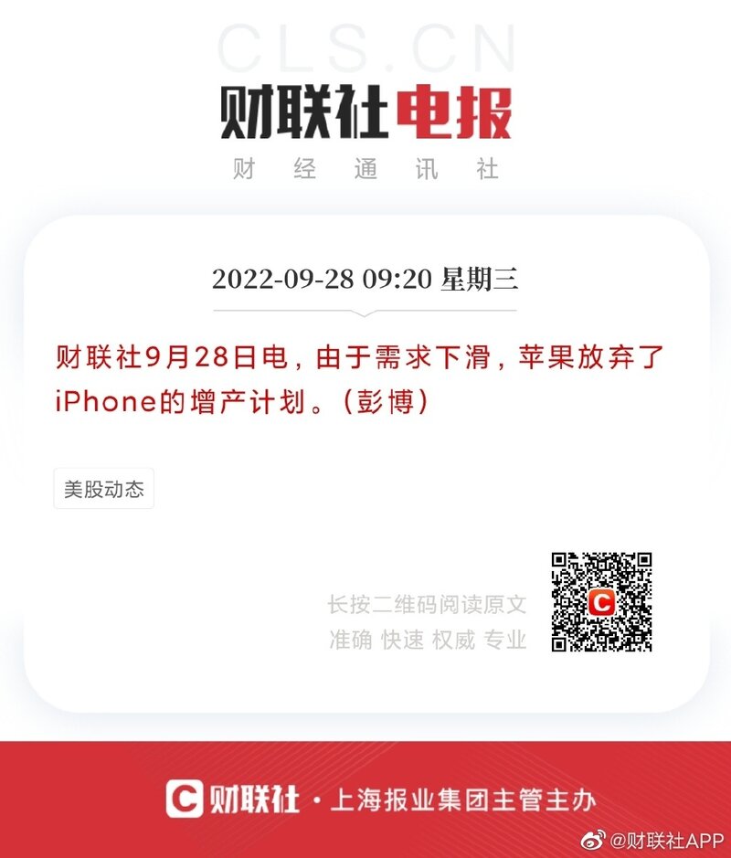 如何看待苹果放弃iPhone增产计划？有哪些信息值得关注 ...-1.jpg