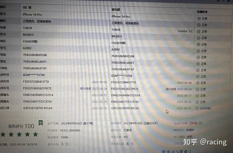 网友7800买二手iPhone14Pro，价格便宜，成色好，保修天数 …-2.jpg