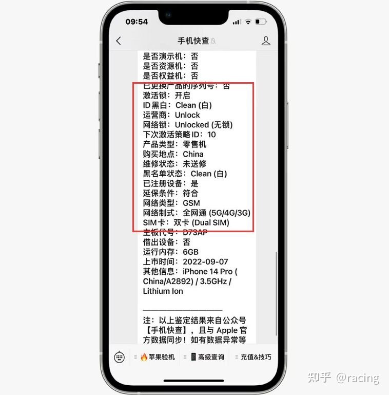 网友7800买二手iPhone14Pro，价格便宜，成色好，保修天数 …-4.jpg